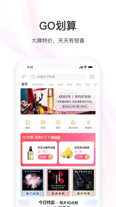 美人鄉(xiāng)購物截圖