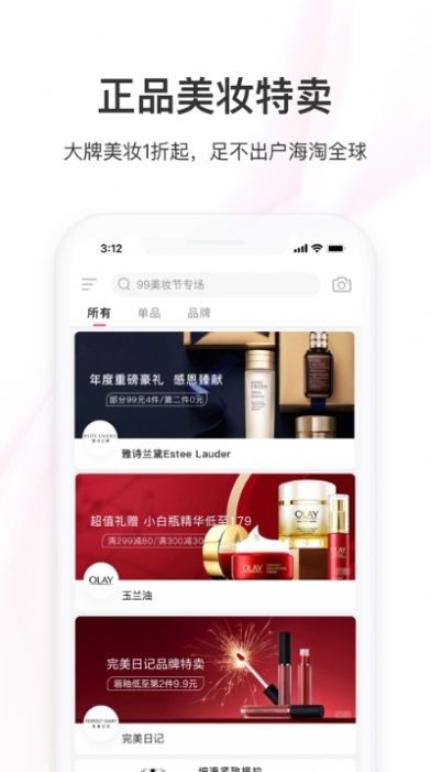 美人鄉(xiāng)購物截圖
