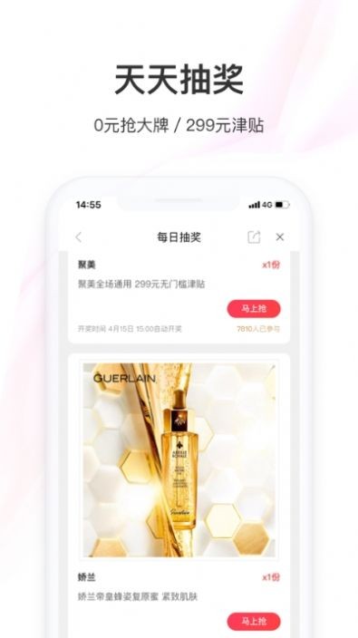 美人鄉(xiāng)購物截圖