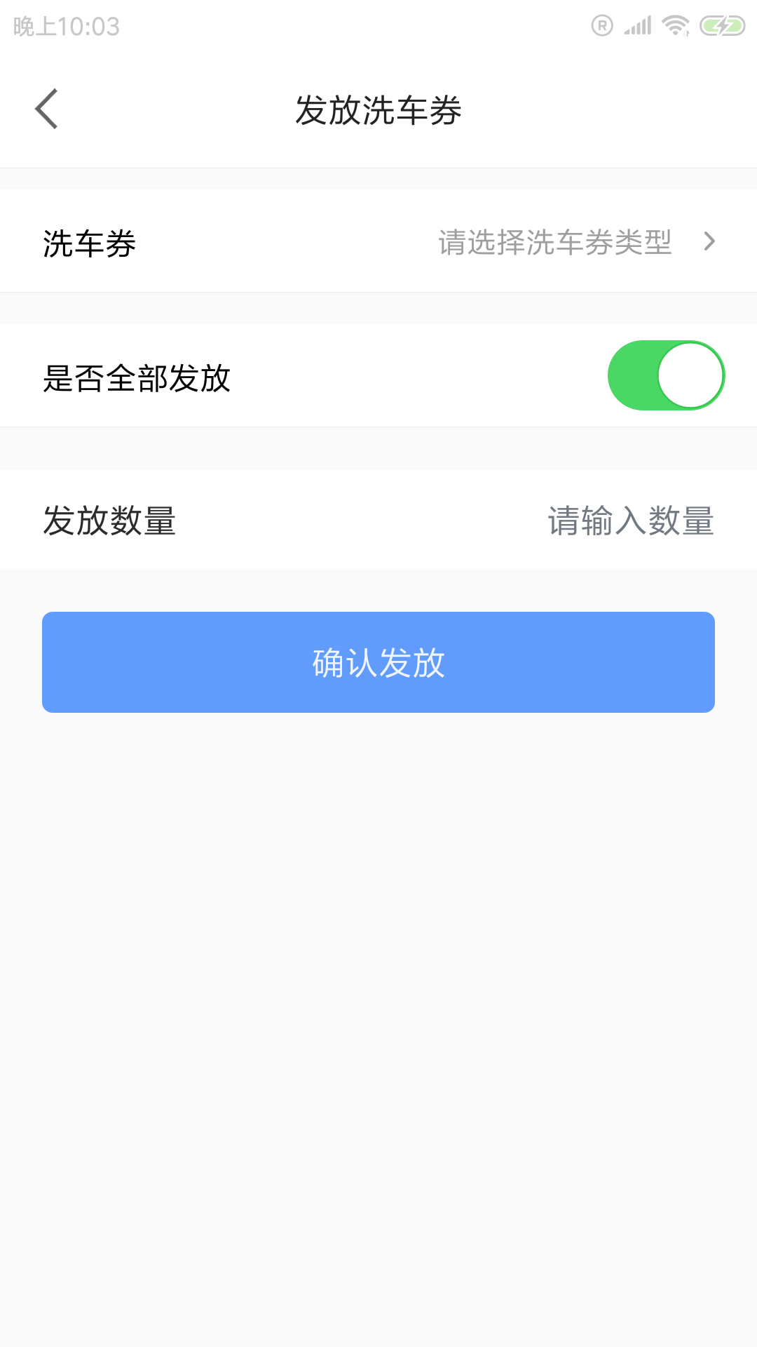 織素洗車截圖