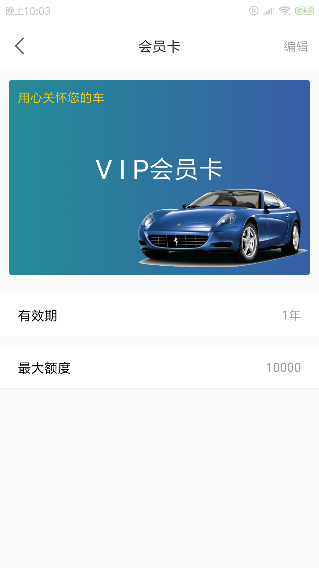 織素洗車截圖