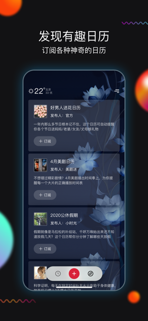 小時光提醒截圖