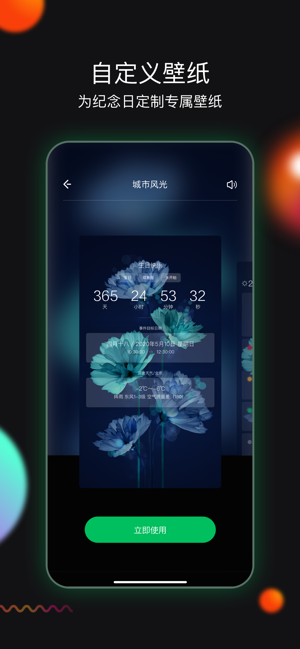 小時光提醒