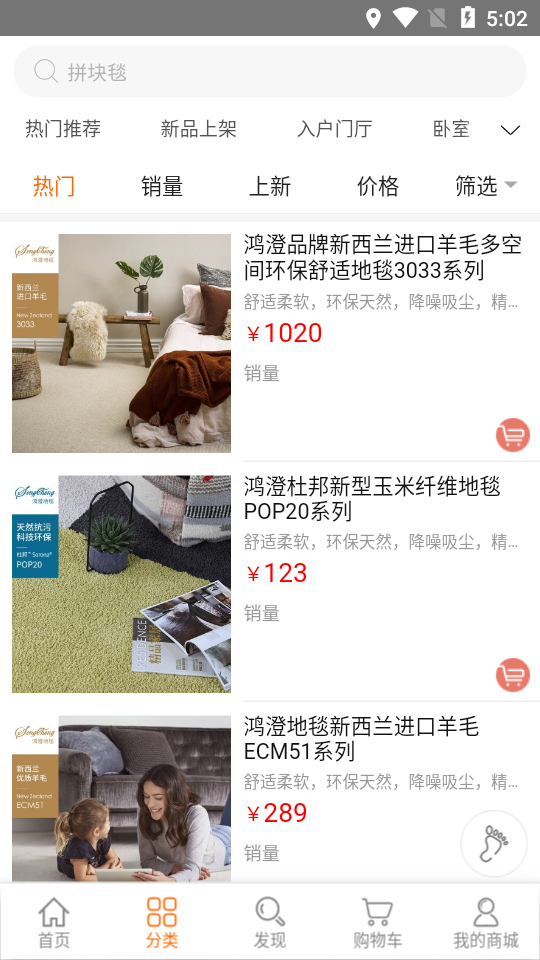 鴻澄地毯截圖