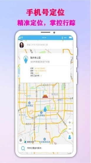 在哪兒找人截圖