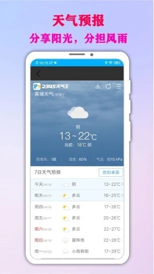 在哪兒找人截圖