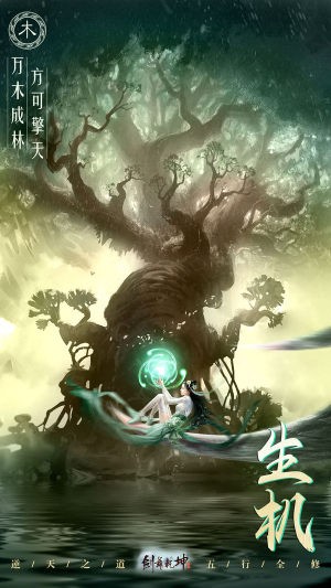 劍來之劍舞乾坤手游截圖