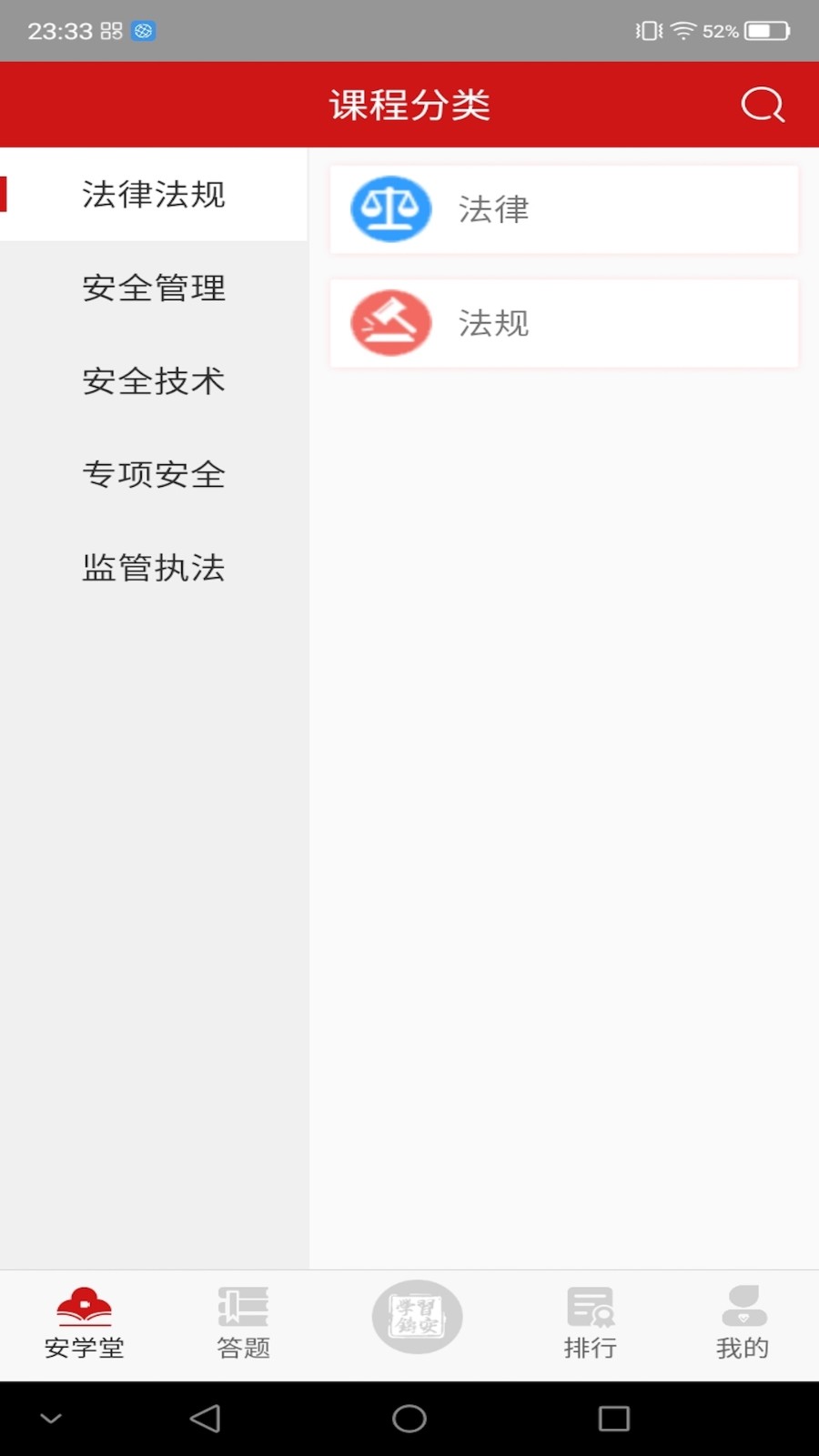 學(xué)習(xí)鑄安截圖