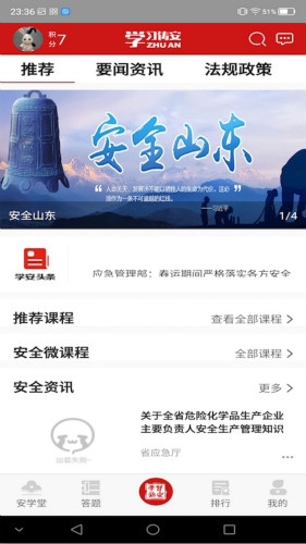 學(xué)習(xí)鑄安
