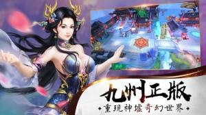 龍困九州手游截圖