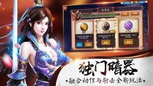 龍困九州手游截圖