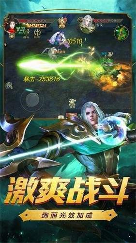 散人傳奇高爆版截圖