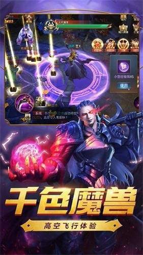 散人傳奇高爆版截圖