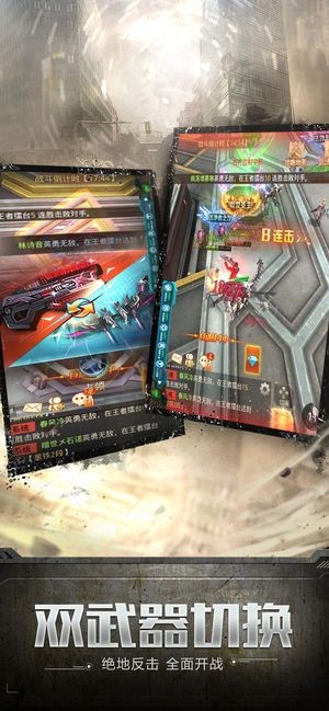 曙光战士安卓版截图