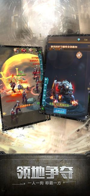 曙光战士安卓版截图