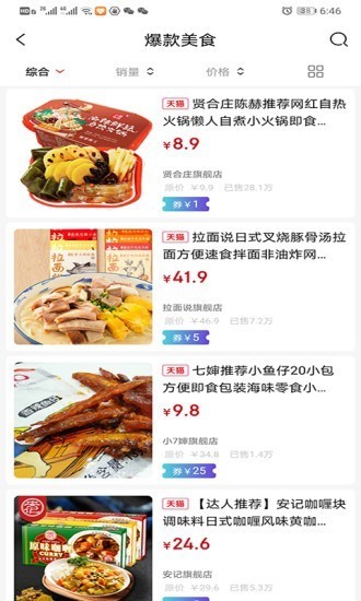 粉購截圖