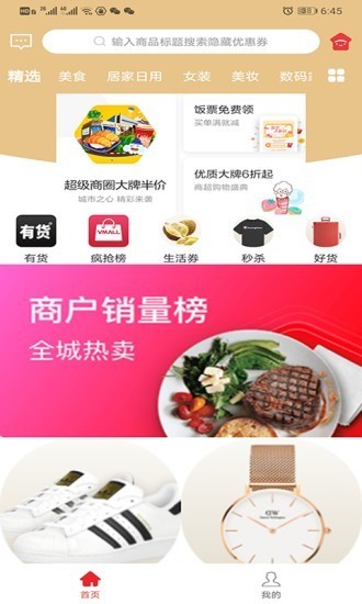 粉購截圖