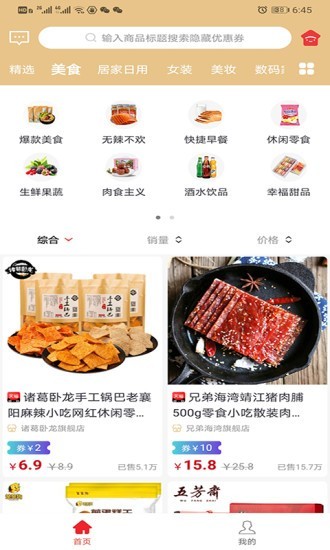 粉購