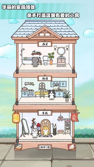 貓醬物語安卓版截圖