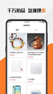 有利拍截圖