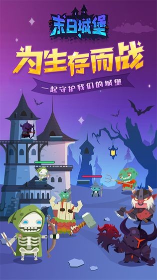 末日城堡測試版截圖