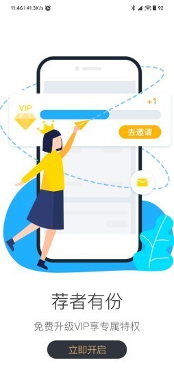 輕賺日記截圖