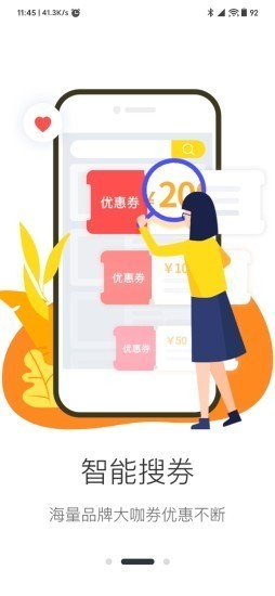 輕賺日記截圖