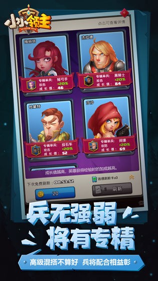 小小領主截圖