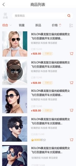 好品優(yōu)選截圖