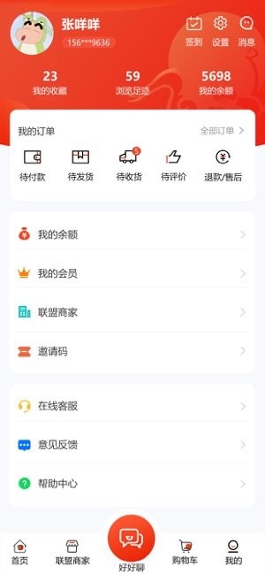 好品優(yōu)選截圖