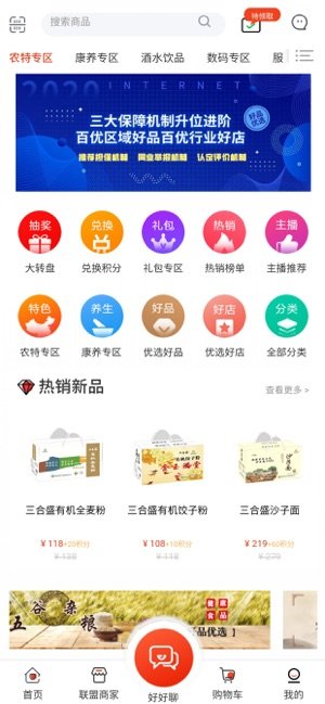 好品優(yōu)選