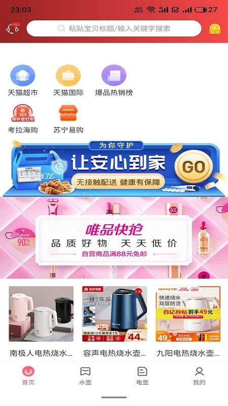 淘其樂截圖