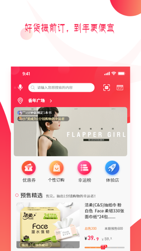 預(yù)多寶截圖