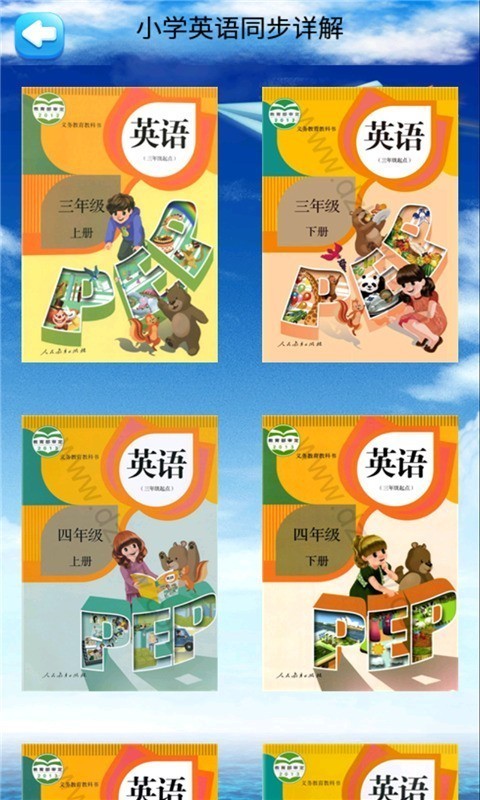 哇咔英語截圖