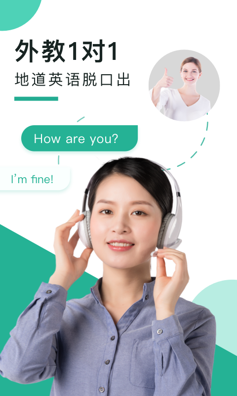 阿卡索口語秀截圖