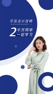 會計隨身學截圖