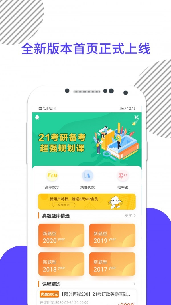 考研數(shù)學(xué)截圖