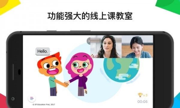 英孚騰飛截圖