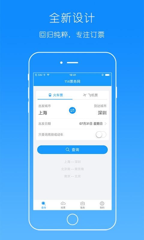 114票務(wù)網(wǎng)截圖