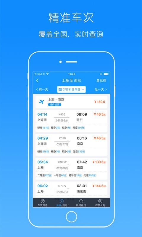 114票務(wù)網(wǎng)截圖