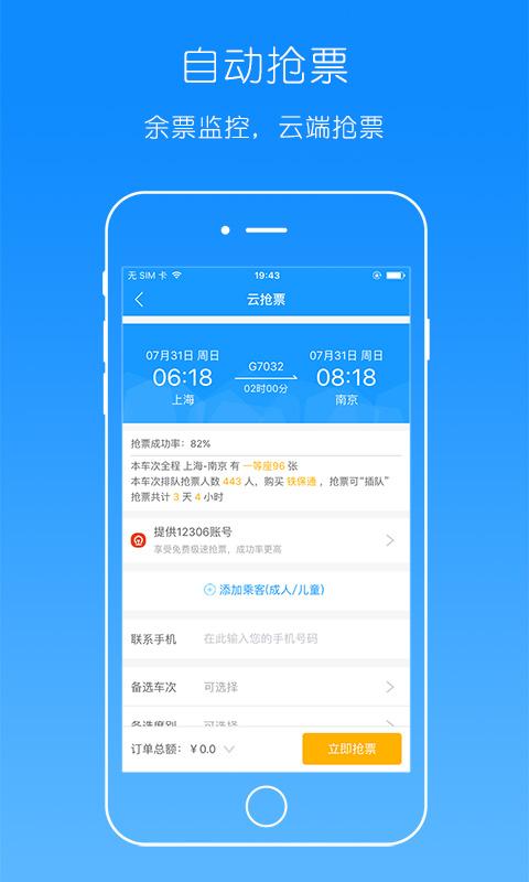 114票務(wù)網(wǎng)