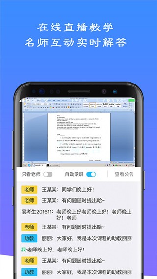 易考言截圖