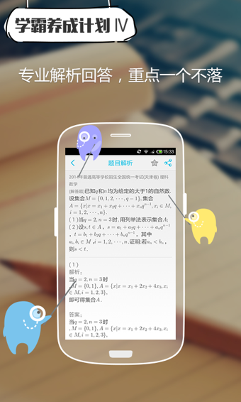 優(yōu)答截圖