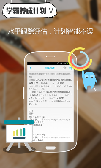 優(yōu)答截圖