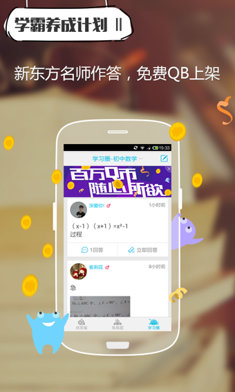 優(yōu)答