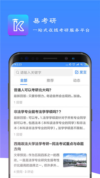易考言