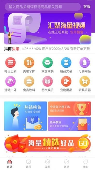 抖拍達(dá)人截圖