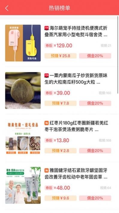 抖拍達(dá)人截圖