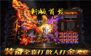 傳奇霸業(yè)單職業(yè)版截圖