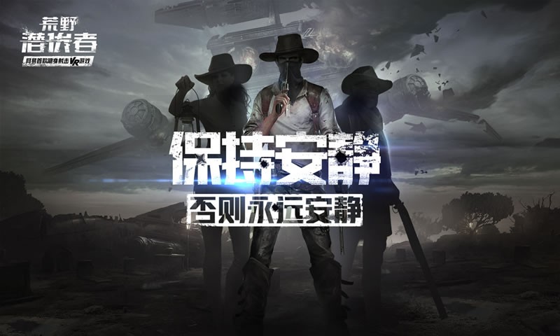 荒野潛伏者安卓版截圖